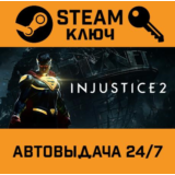 🔑Injustice 2 Legendary Edition. STEAM-ключ (Global)