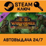 🔑Total War: WARHAMMER II - The Hunter & The Beast DLC.