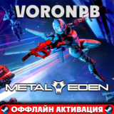 METAL EDEN+Аккаунт+DLC Steam