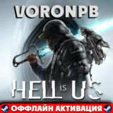 Hell is Us - Deluxe Edition+Аккаунт+DLC Steam