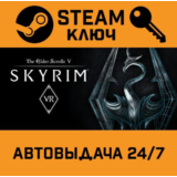 🔑The Elder Scrolls V: Skyrim VR. STEAM-ключ (Global)