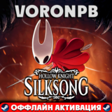 Hollow Knight: Silksong+Аккаунт+DLC Steam