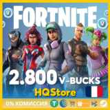 🔫 Fortnite 2800 V-Bucks карта | Франция