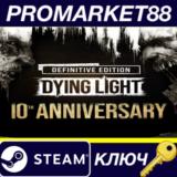 Dying Light: Definitive 10th Anniversary Edition EU Ste