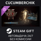 Path of Exile 2 - Justice Supporter Pack✅STEAM GIFT✅