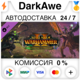 Total War: WARHAMMER II - The Twisted & The Twilight⚡️