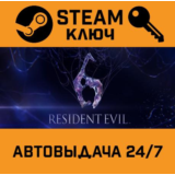 🔑Resident Evil 6. STEAM-ключ (Global)