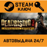🔑Dead Rising 3 Apocalypse Edition. STEAM-ключ (Global)