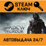 🔑Middle-Earth: Shadow of Mordor GOTY Edition. STEAM