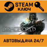🔑Dishonored. STEAM-ключ (Global)