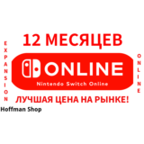 NINTENDO SWITCH ONLINE + EXPANSION PACK ЛИЧНАЯ/В СЕМЬЮ