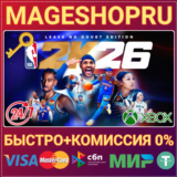 🟢⚡NBA 2K26 LEAVE NO DOUBT EDITION XBOX X|S КЛЮЧ