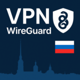 VPN WireGuard — Россия, Санкт-Петербург | Безлимит