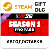 Сезонный абонемент NBA 2K26 Pro Pass Season 1 Steam DLC