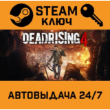 🔑Dead Rising 4. STEAM-ключ (Global)