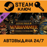 🔑Total War: Warhammer - The King and the Warlord DLC. 