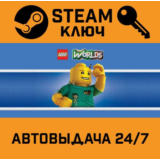 🔑LEGO Worlds. STEAM-ключ (Global)