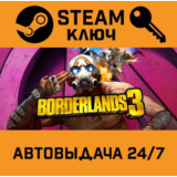 🔑Borderlands 3 Super Deluxe Edition. STEAM-ключ Global