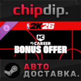 NBA 2K26 MyCAREER Bonus Offer: Season 1 DLC STEAM AUTO