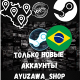 Смена региона стим ТОЛЬКО ДЛЯ НОВЫХ АККАУНТОВ (BR)