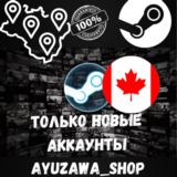 Смена региона стим ТОЛЬКО ДЛЯ НОВЫХ АККАУНТОВ (CA)