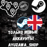 Смена региона стим ТОЛЬКО ДЛЯ НОВЫХ АККАУНТОВ (GB)