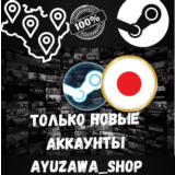 Смена региона стим ТОЛЬКО ДЛЯ НОВЫХ АККАУНТОВ (JP)