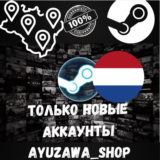 Смена региона стим ТОЛЬКО ДЛЯ НОВЫХ АККАУНТОВ (NL)