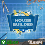 🔑  HOUSE BUILDER 🔥XBOX КЛЮЧ