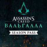 🔑Assassin´s Creed Valhalla Season Pass DLC XBOX КЛЮЧ🔑