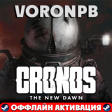 Cronos: The New Dawn Deluxe+Аккаунт+DLC Steam