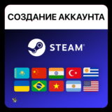 Создание аккаунта Steam на Ваши данные