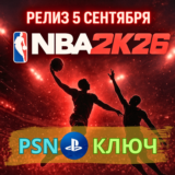 Ключ NBA 2K26 Ваучер PS4/PS5 Турция + Украина + Европа