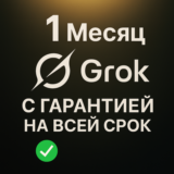 GROK AI 4 SUPER & HEAVY – Доступ к личному аккаунту 1–1