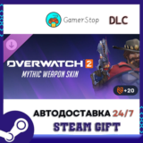 Overwatch® 2 Cassidy Complete Mythic Weapon Skin Bundle