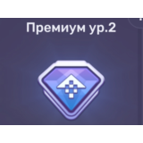 DRAG RACING: УЛИЧНЫЕ ГОНКИ ⭐️Премиум 2 ур. | ⭐️💠Для An