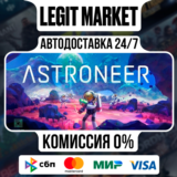 ASTRONEER / Steam АВТО / РУ + МИР