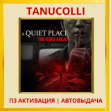 ☀️ A Quiet Place The Road Ahead (PS5/RU) П3 Активация