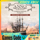 ✅Anno 1800™ Console Edition - Deluxe✅XBOX🔑КЛЮЧ🔑
