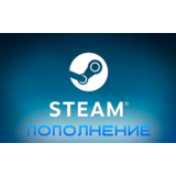 Автопополнение steam РФ, кз, снг