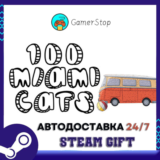 100 Miami Cats STEAM GIFT АВТО