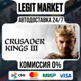 Crusader Kings III Content Creator /Steam AUTO/RU+WORLD