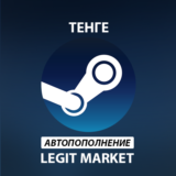 ПОПОЛНЕНИЕ STEAM АВТО | KZT | ТЕНГЕ