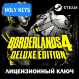 BORDERLANDS 4 DELUXE STEAM КЛЮЧ +Бонус Предзаказа