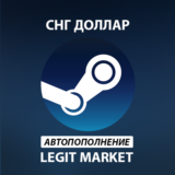 ПОПОЛНЕНИЕ STEAM АВТО | USD | СНГ Доллар