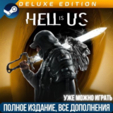 HELL IS US - DELUXE EDITION | ВСЕ DLC |УЖЕ МОЖНО ИГРАТЬ