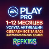 EA PLAY PRO ПОДПИСКА НА 1-12 МЕСЯЦЕВ EA APP/XBOX/PS/PC