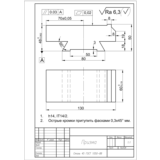 Рабочий чертеж детали призма в программе AutoCAD