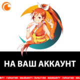CRUNCHYROLL MEGA FAN / FAN / НА ВАШ АКК / 1 - 12 МЕС