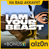 🟥I Am Your Beast + 450 игр・ПК・НА ВАШ АККАУНТ・
